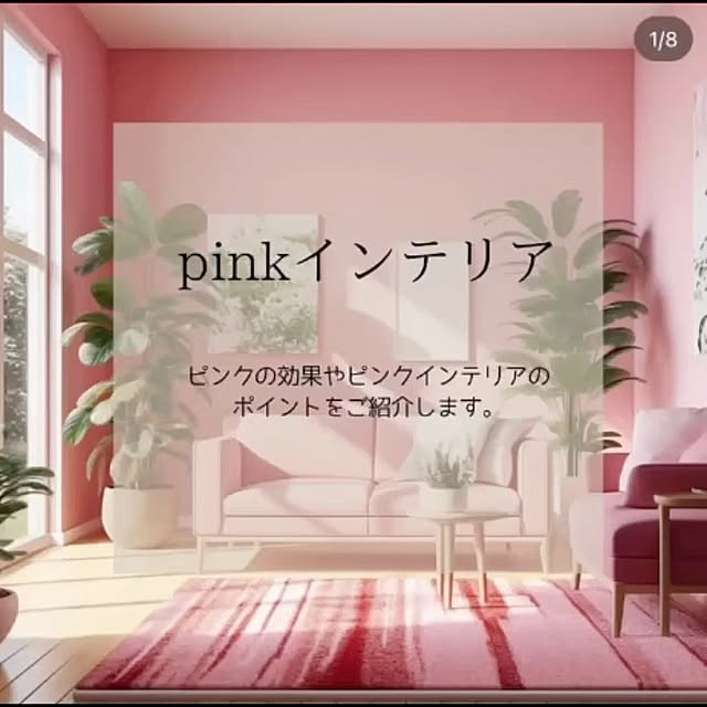 interiorclipさんの部屋