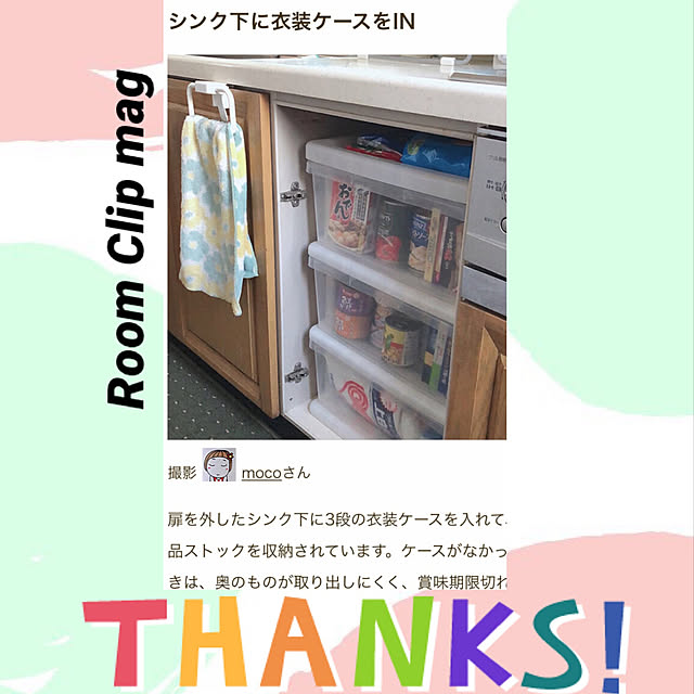 mocoさんの実例写真