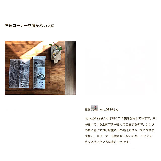 nono.0129さんの実例写真