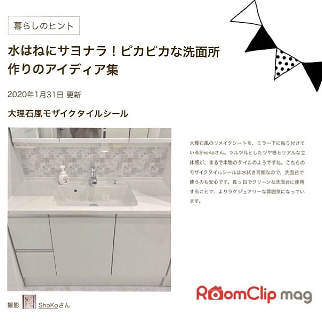 ShoKoさんの実例写真