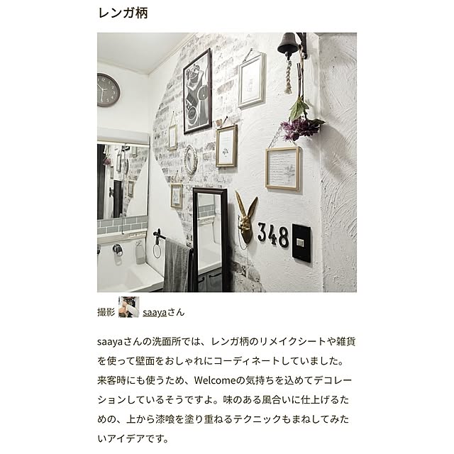 saayaさんの実例写真