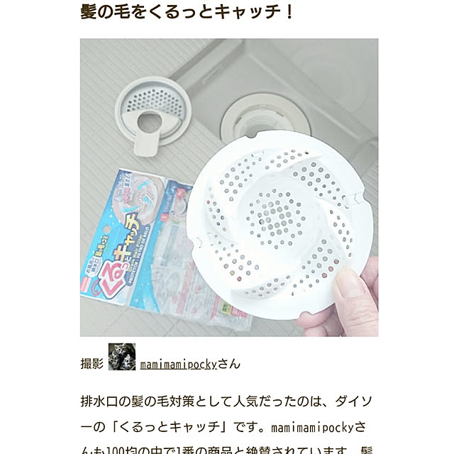 mamimamipockyさんの実例写真