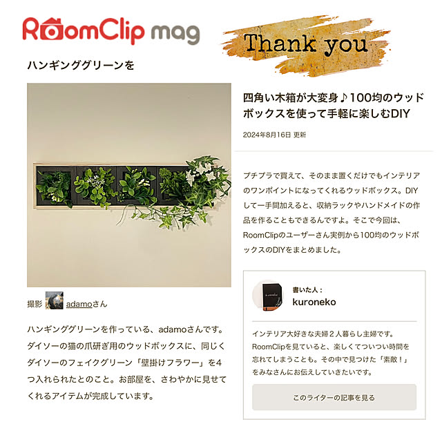 adamoさんの部屋
