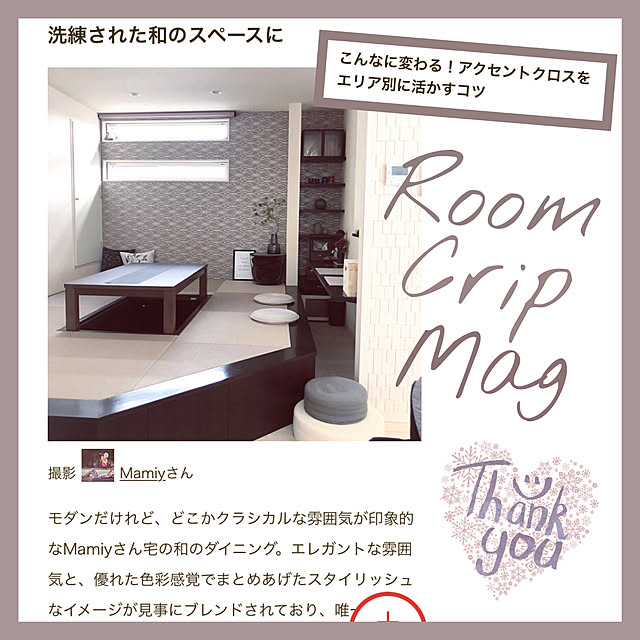 Mamiyさんの実例写真