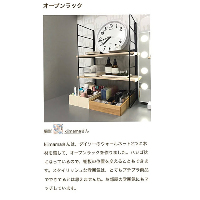 kiimamaさんの実例写真