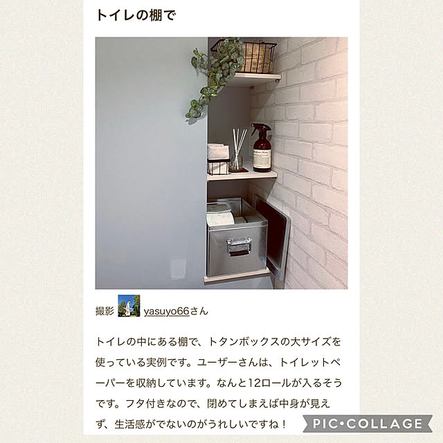 yasuyo66さんの実例写真