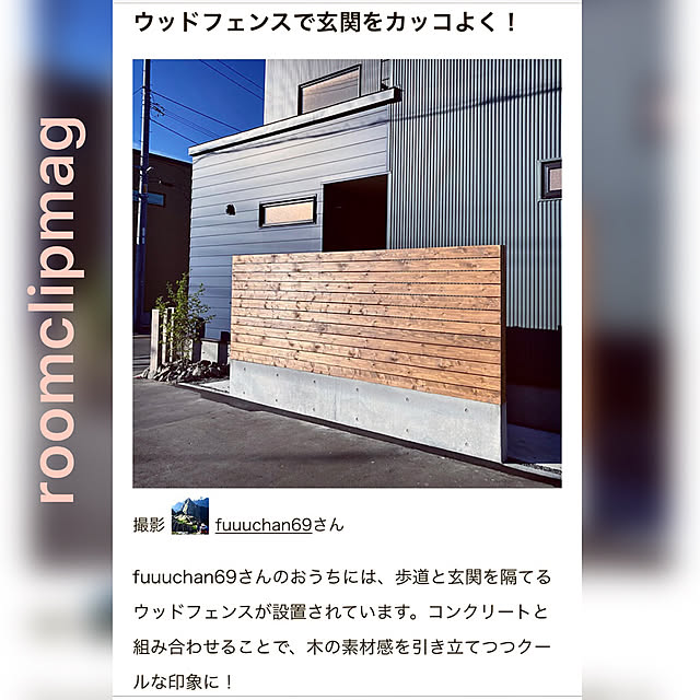 fuuuchan69さんの実例写真