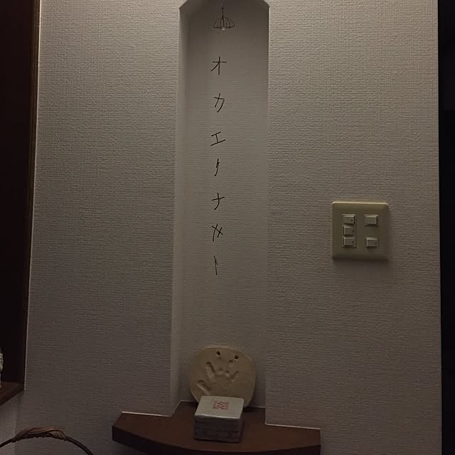 1-chanさんの実例写真
