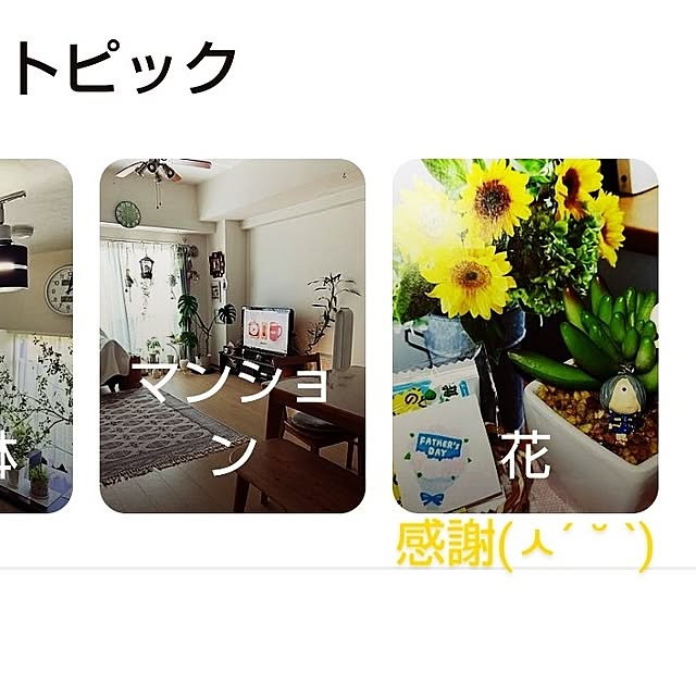 katさんの部屋