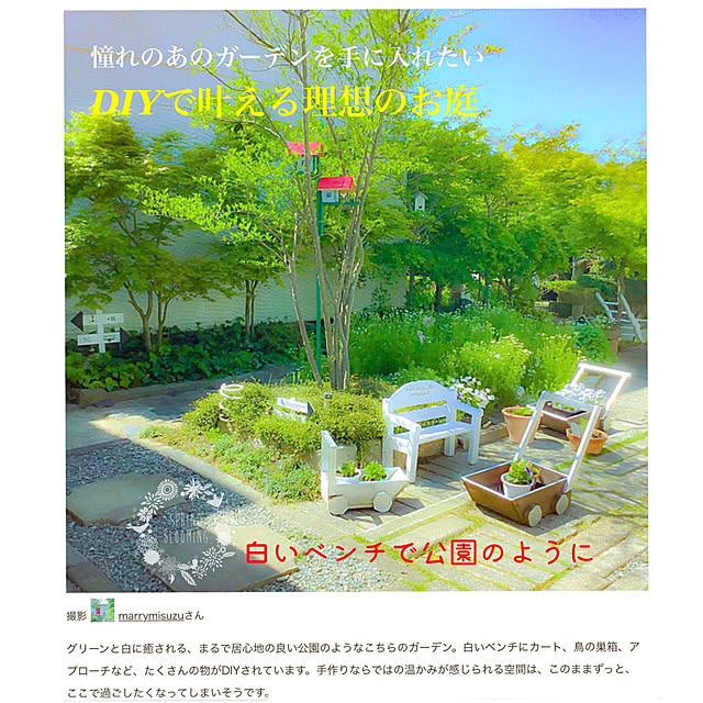 marrymisuzuさんの実例写真