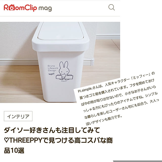 Pi.simple.さんの実例写真