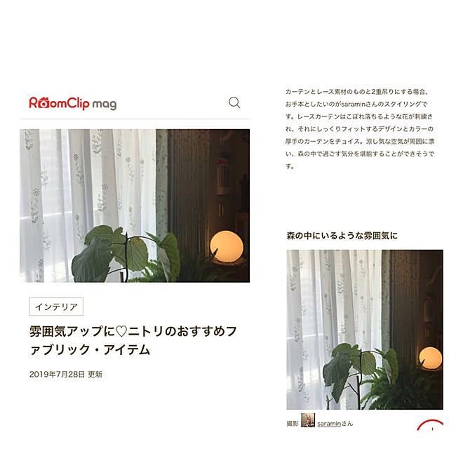saraminさんの実例写真