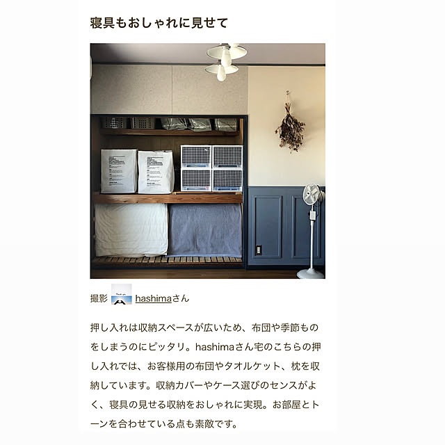 hashimaさんの実例写真
