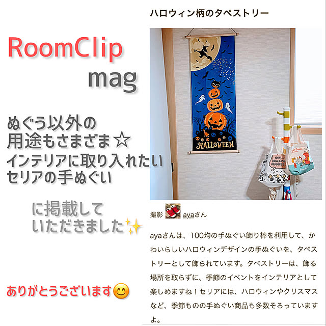 ayaさんの実例写真