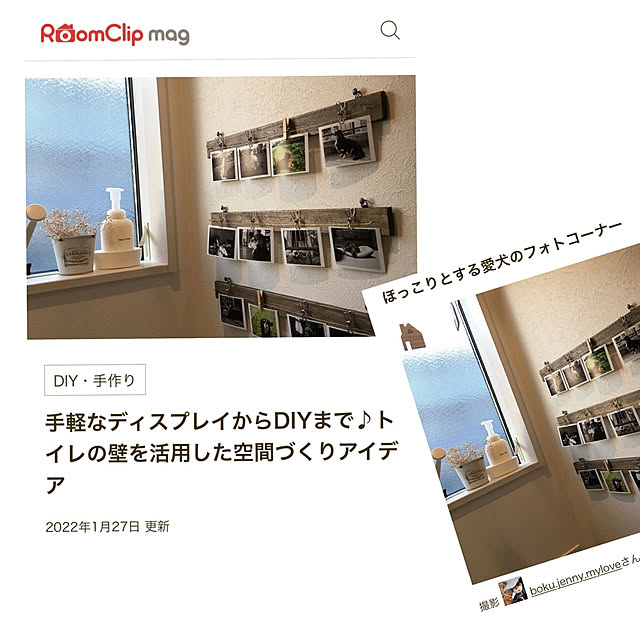 boku.jenny.myloveさんの実例写真