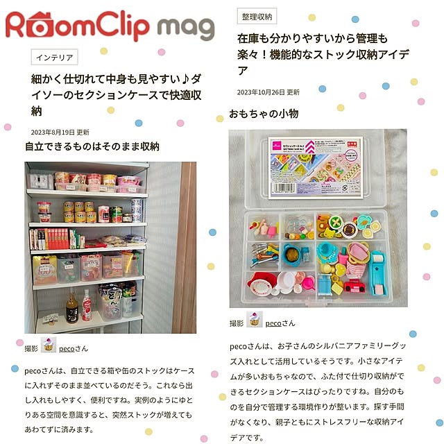 pecoさんの実例写真