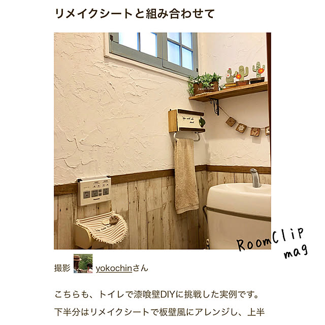 yokochinさんの実例写真
