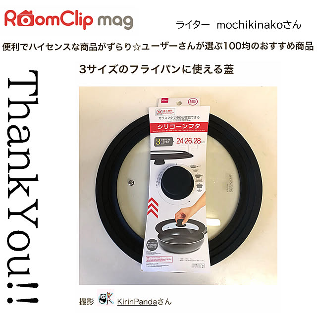 KirinPandaさんの実例写真