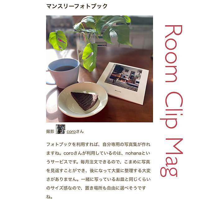 coroさんの実例写真