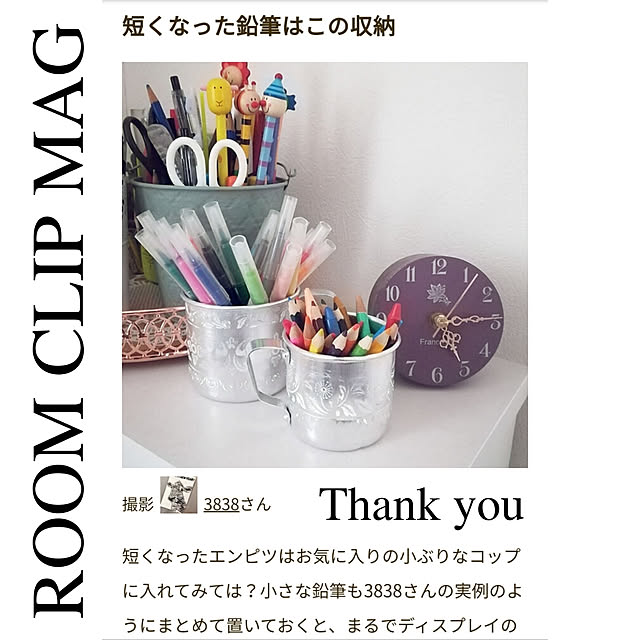 3838さんの実例写真