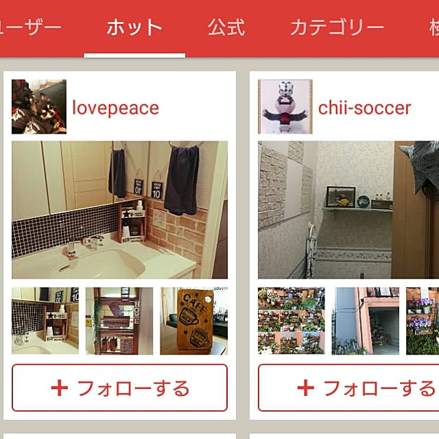 lovepeaceさんの実例写真