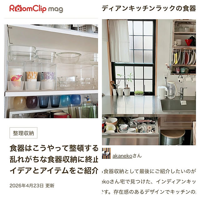 akanekoさんの実例写真