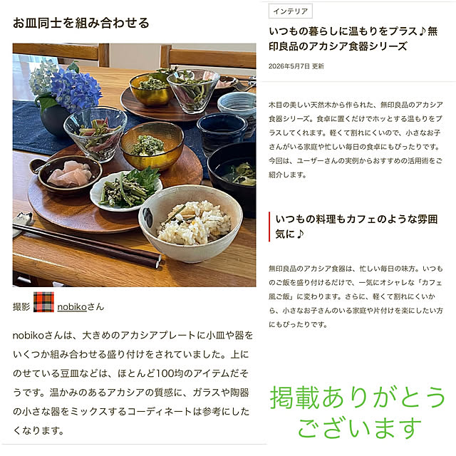nobikoさんの部屋