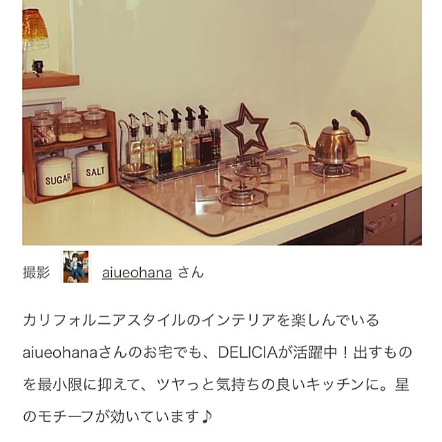 aiueohanaさんの実例写真