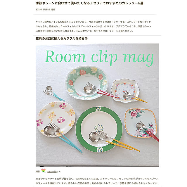 yukkin29さんの実例写真