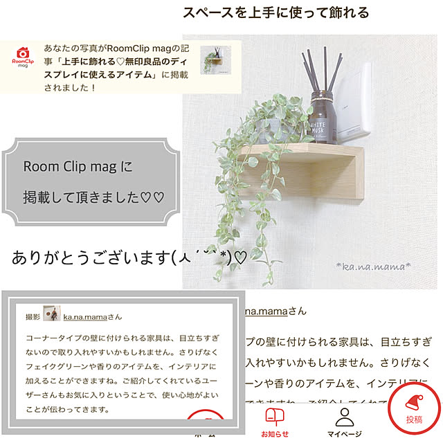 ka.na.mamaさんの実例写真