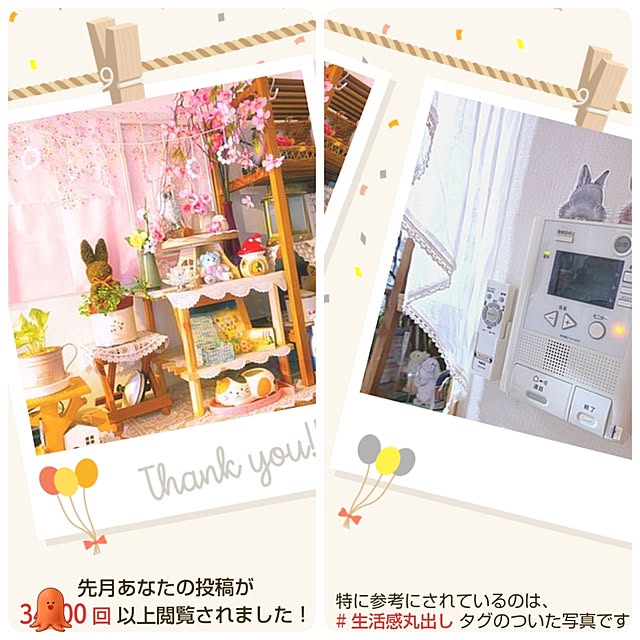 mariaさんの実例写真