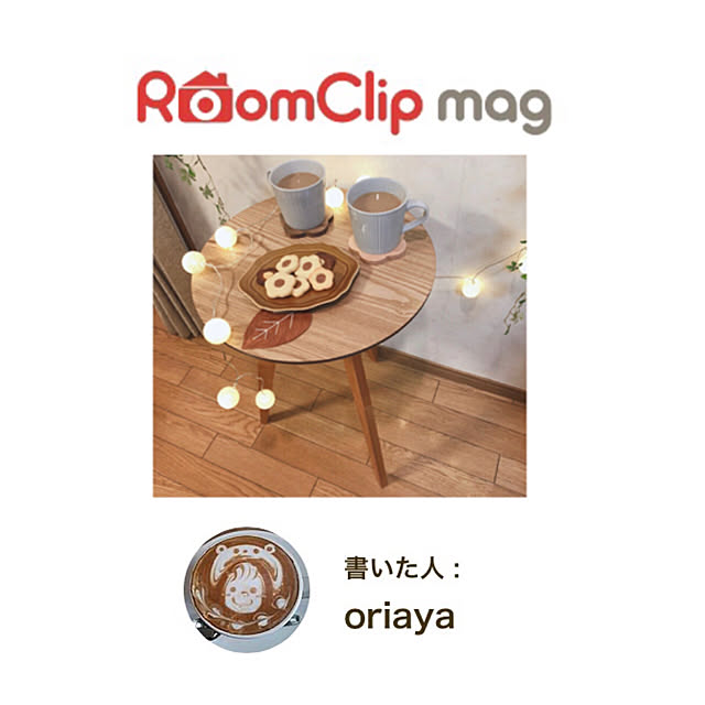 katoponさんの実例写真