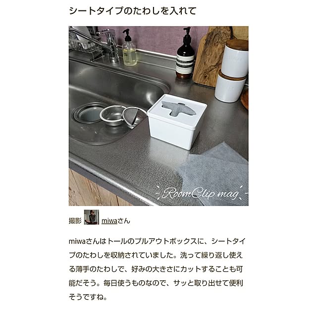 miwaさんの実例写真