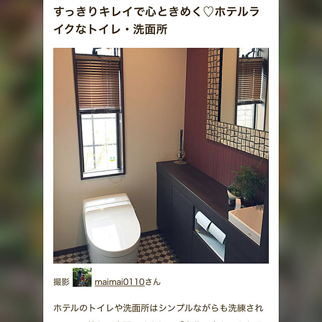 maimai0110さんの実例写真