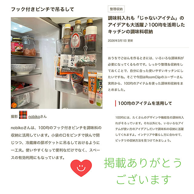 nobikoさんの部屋