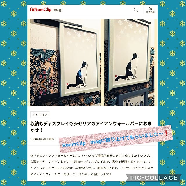 壁/天井/RoomClip mag/RoomClip mag 掲載/アイアンフレーム/フレーム...などのインテリア実例 - 2024-01-21 21:48:20