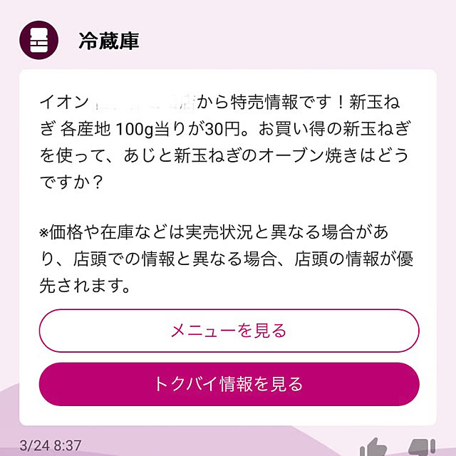 kyoko1124koさんの部屋
