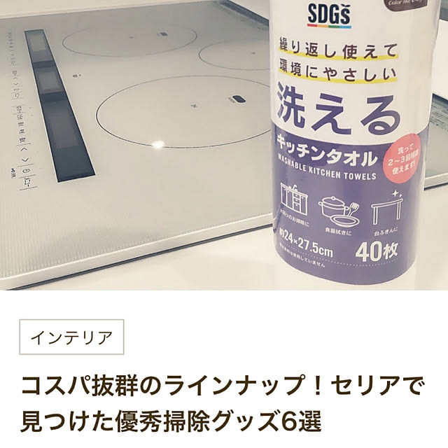 koroさんの実例写真