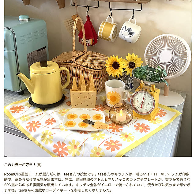 taeさんの部屋