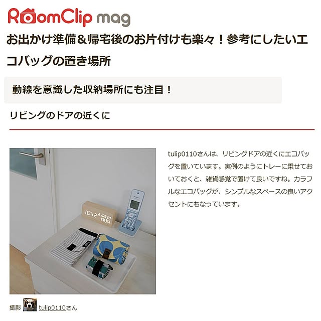 tulip0110さんの実例写真