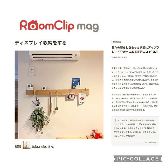 tokonekoさんの実例写真