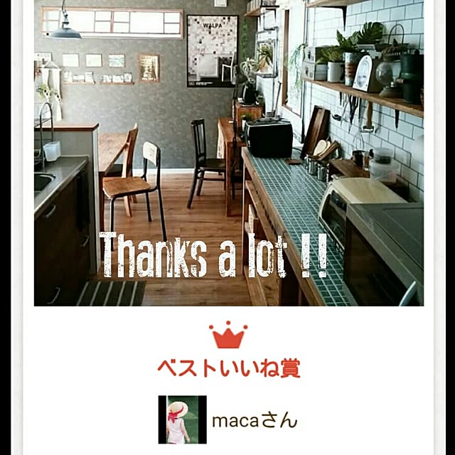 macaさんの実例写真
