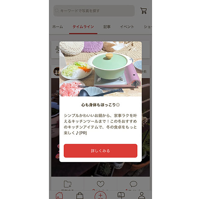 mintteaさんの部屋