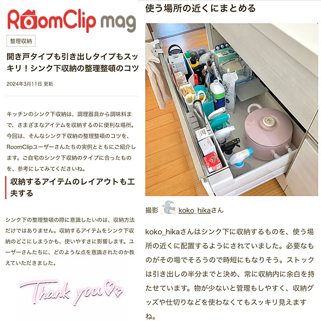 koko_hikaさんの実例写真
