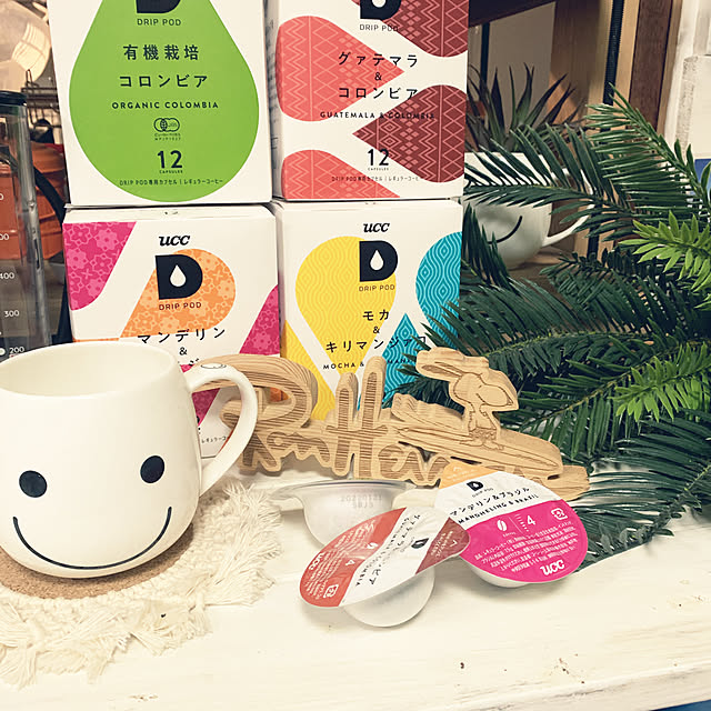 新生活フェス2021/DRIP POD/ドリップポッド/コーヒーメーカー/おうちカフェ...などのインテリア実例 - 2021-04-14 18:37:34