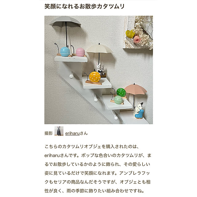 eriharuさんの部屋