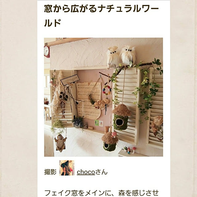 chocoさんの実例写真