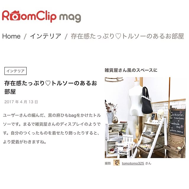 tomotomo325さんの実例写真