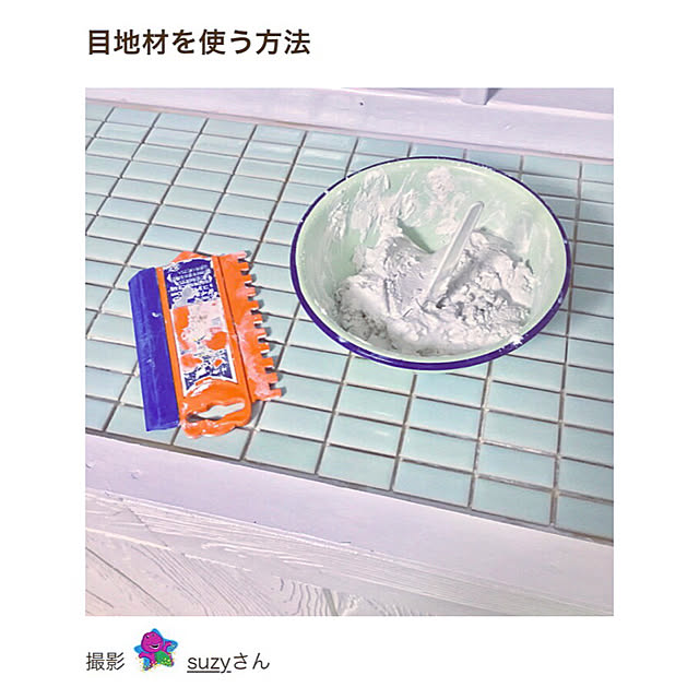 suzyさんの実例写真