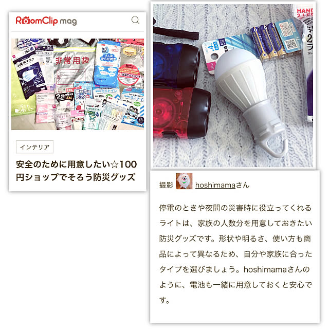 hoshimamaさんの実例写真